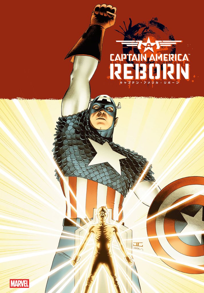 キャプテン・アメリカ：リボーン