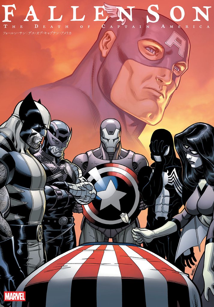 キャプテン・アメリカ：リボーン 2 冊セット 最新刊まで