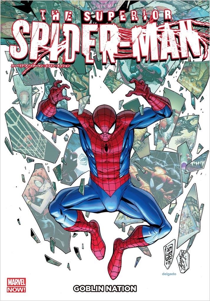 スーペリア・スパイダーマン 5 冊セット 最新刊まで