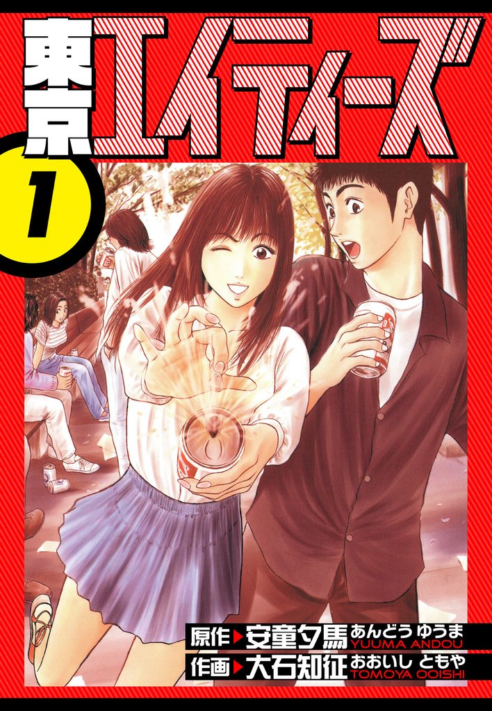 東京エイティーズ