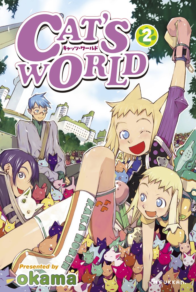 CAT’s WORLD 2 冊セット 全巻