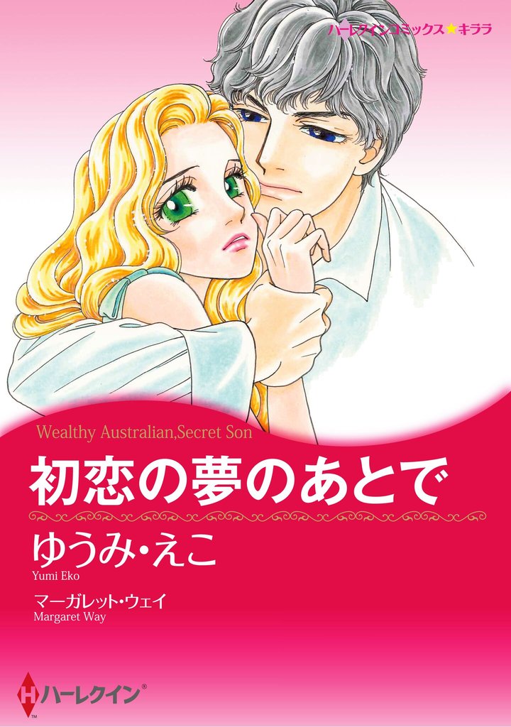 ハーレクインコミックス セット　2026年 vol.89