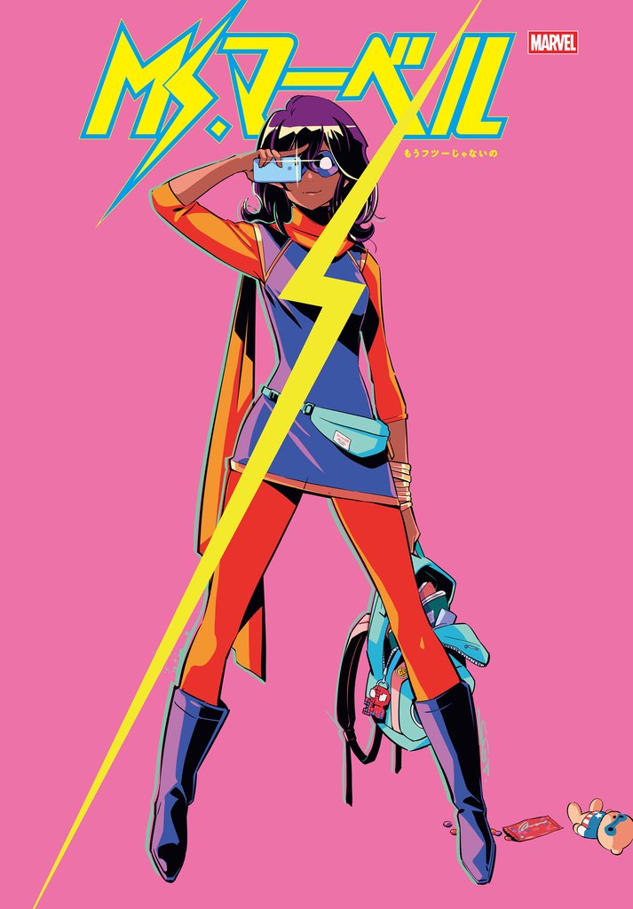 Ms.マーベル:もうフツーじゃないの