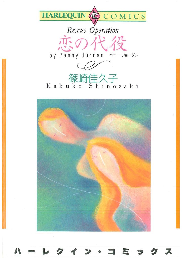 ハーレクインコミックス セット　2026年 vol.289