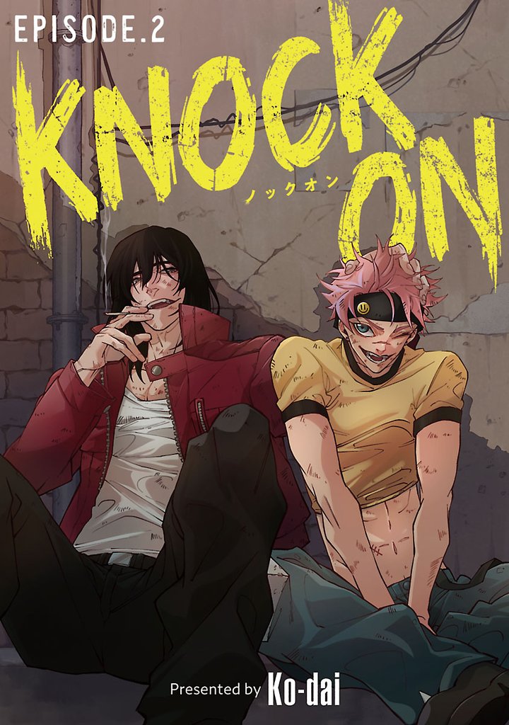 KNOCK ON(話売り)　#2