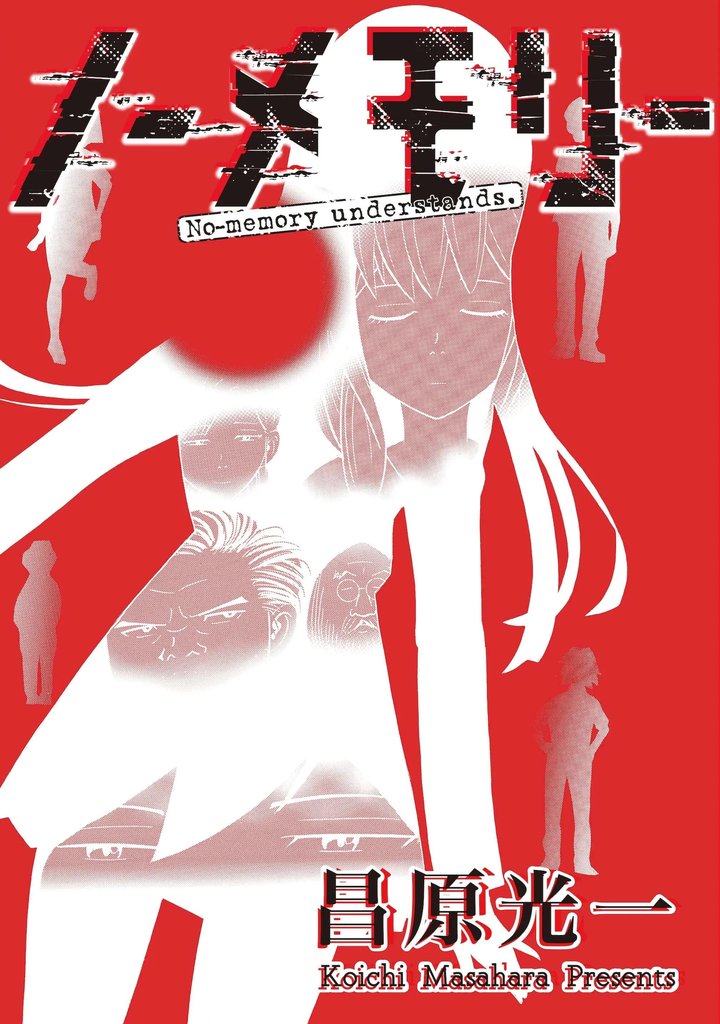 第5話 雪の断章