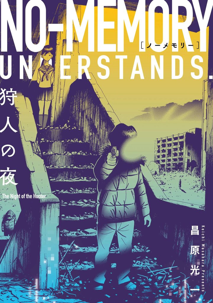第19話 回転