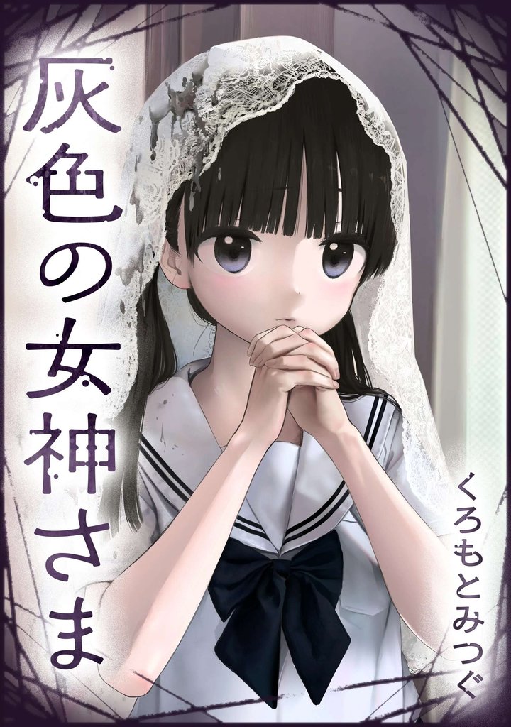 第5話 獣は誰？