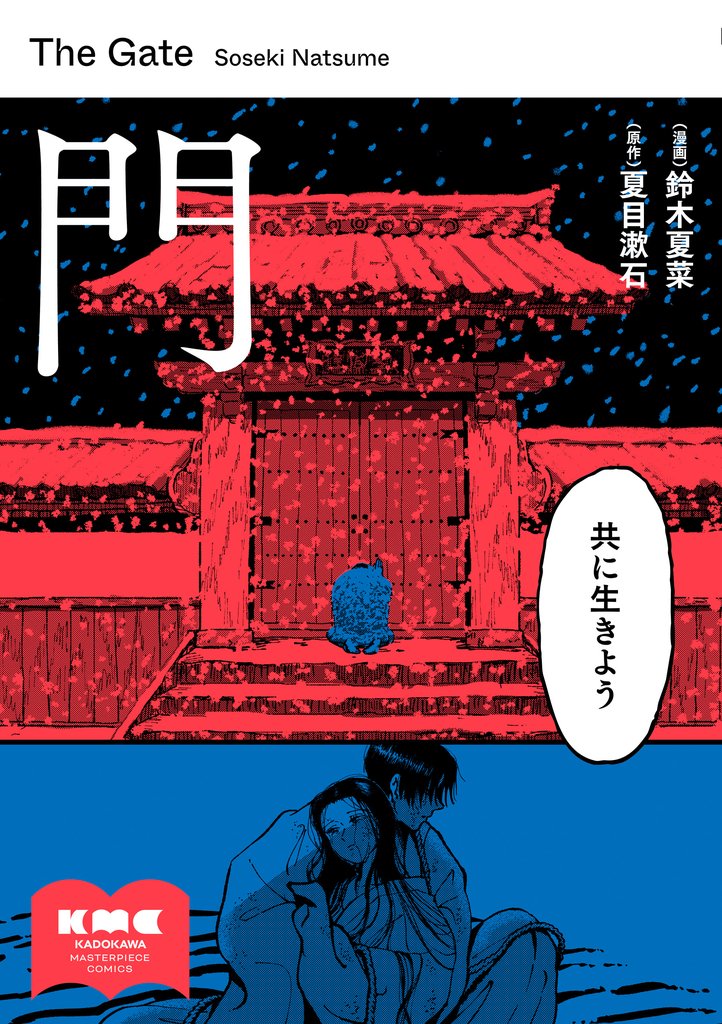 門