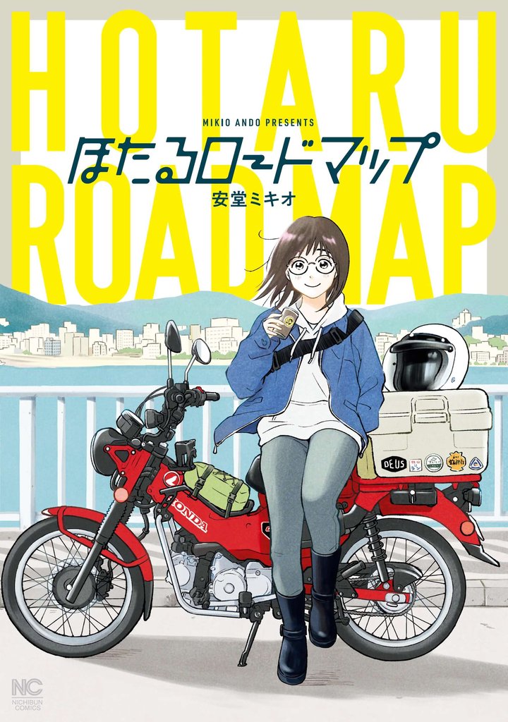 第12話 VOL⑫