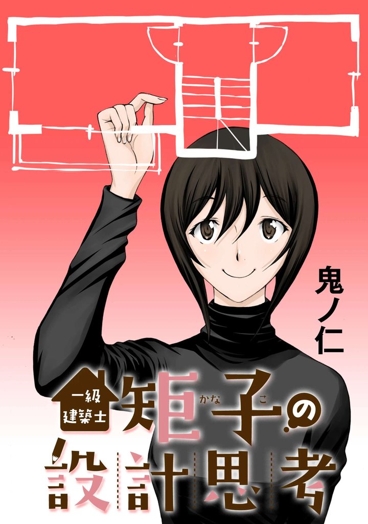 第41話 部長と主任：処女作