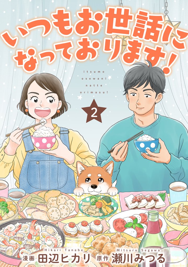 「変わっていく街 変わらないスイちゃん」