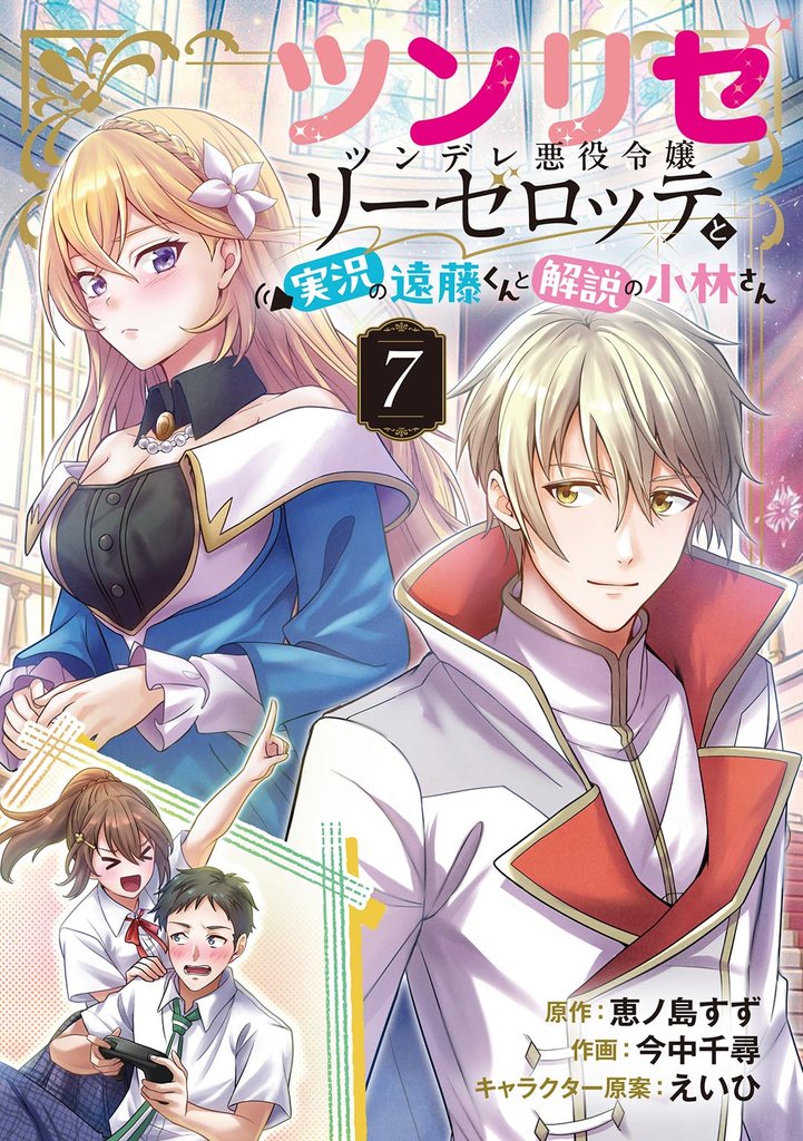 ツンリゼ 【分冊版】 7 冊セット 最新刊まで