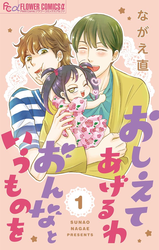 おしえてあげるわ おんなというものを【マイクロ】（１）【期間限定　無料お試し版】