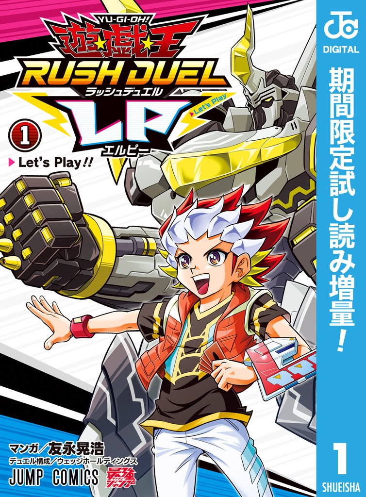 遊☆戯☆王ラッシュデュエルLP