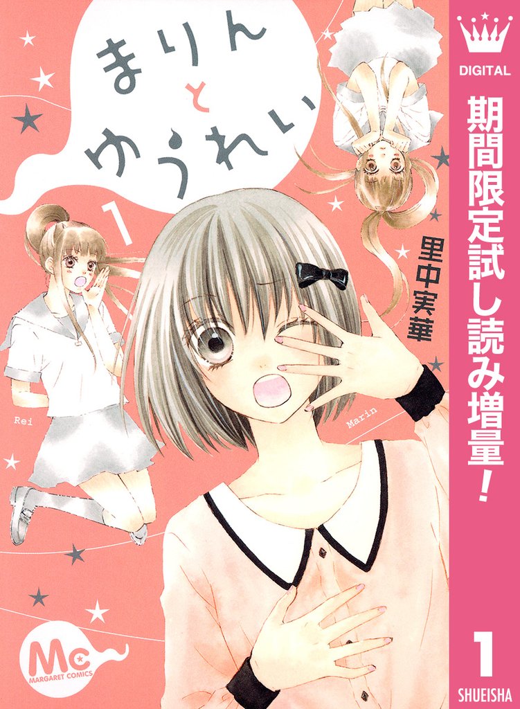 まりんとゆうれい