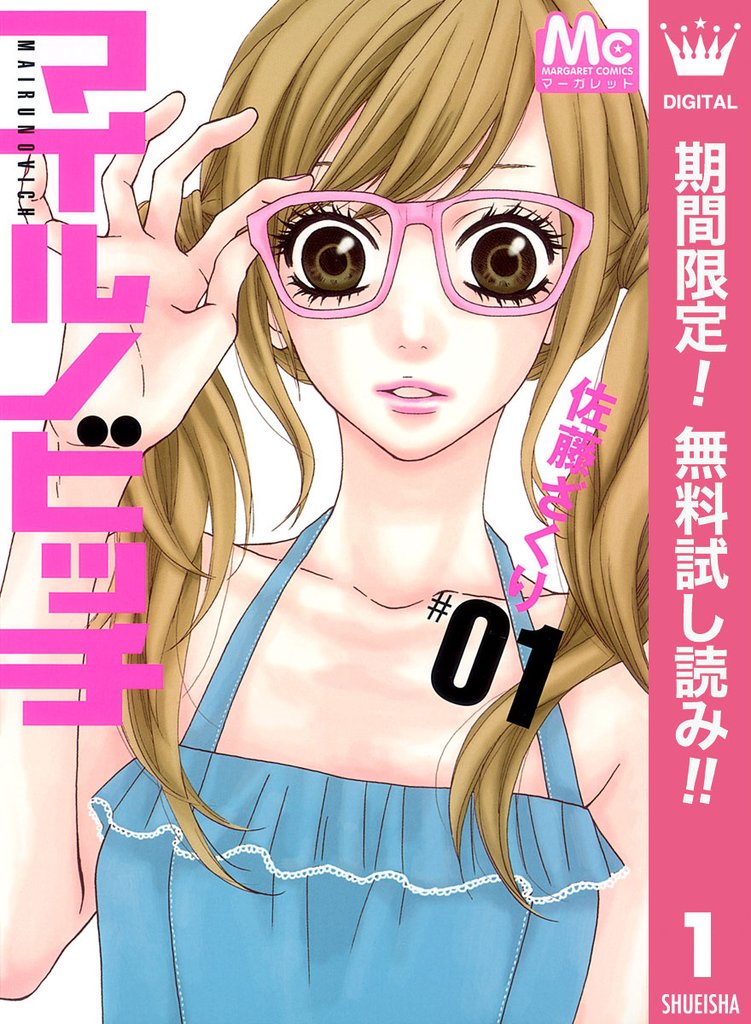 マイルノビッチ