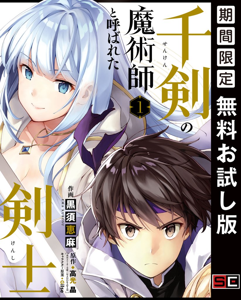 千剣の魔術師と呼ばれた剣士