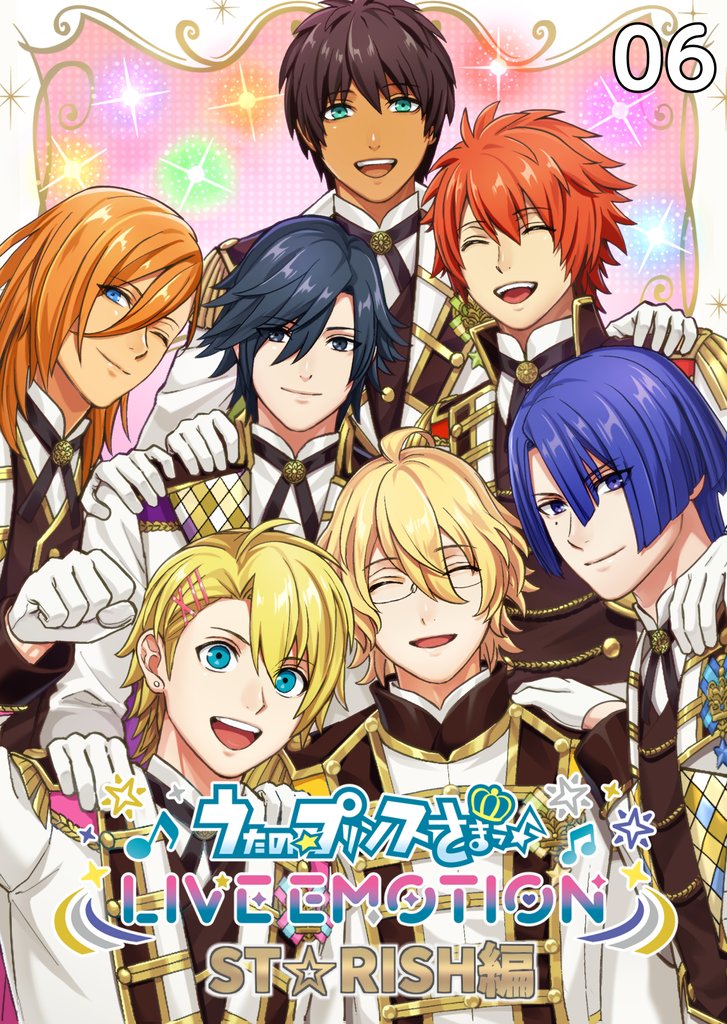 うたの☆プリンスさまっ♪ LIVE EMOTION　ST☆RISH編 6 冊セット 最新刊まで