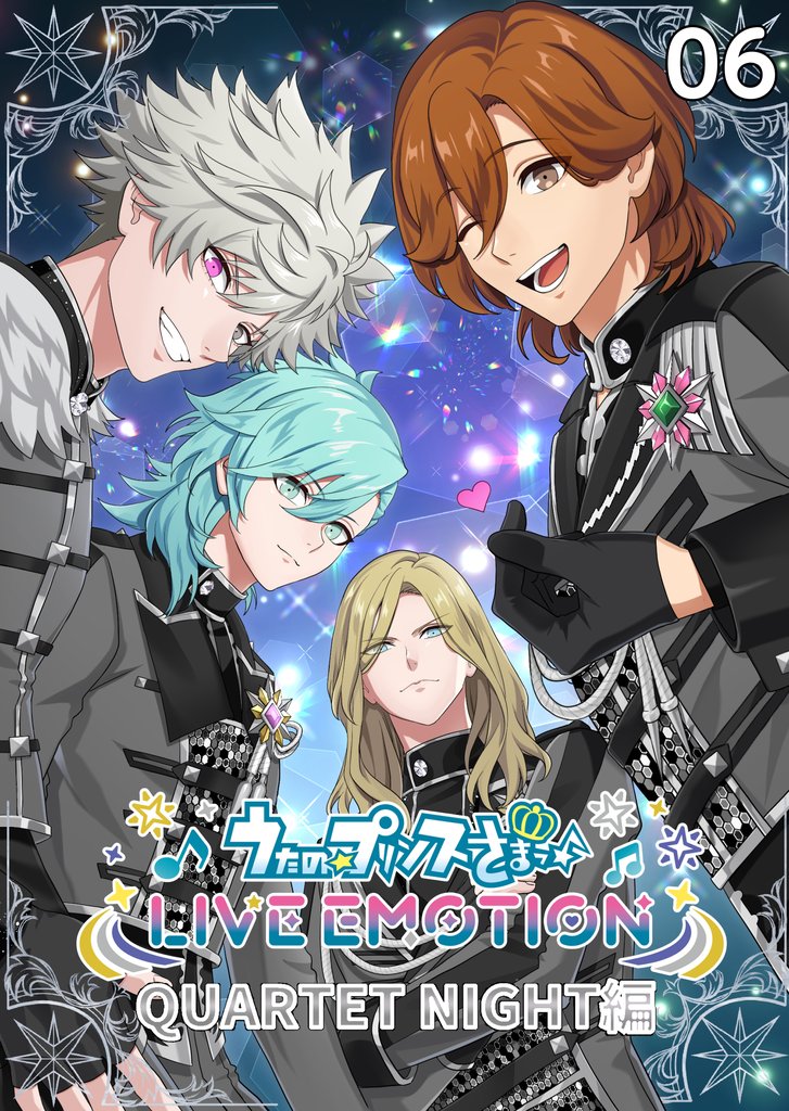 うたの☆プリンスさまっ♪ LIVE EMOTION　QUARTET NIGHT編　6話