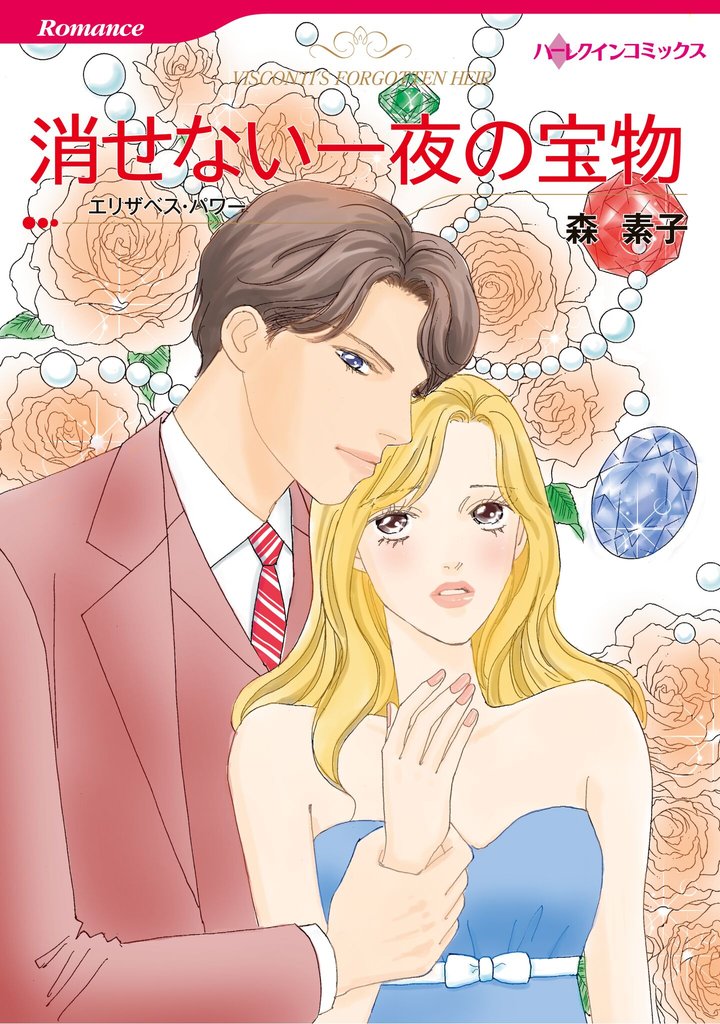 ハーレクインコミックス セット　2026年 vol.849