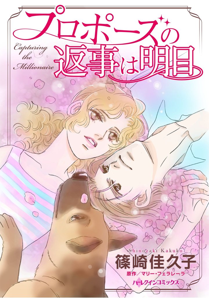 ハーレクインコミックス セット　2026年 vol.1004