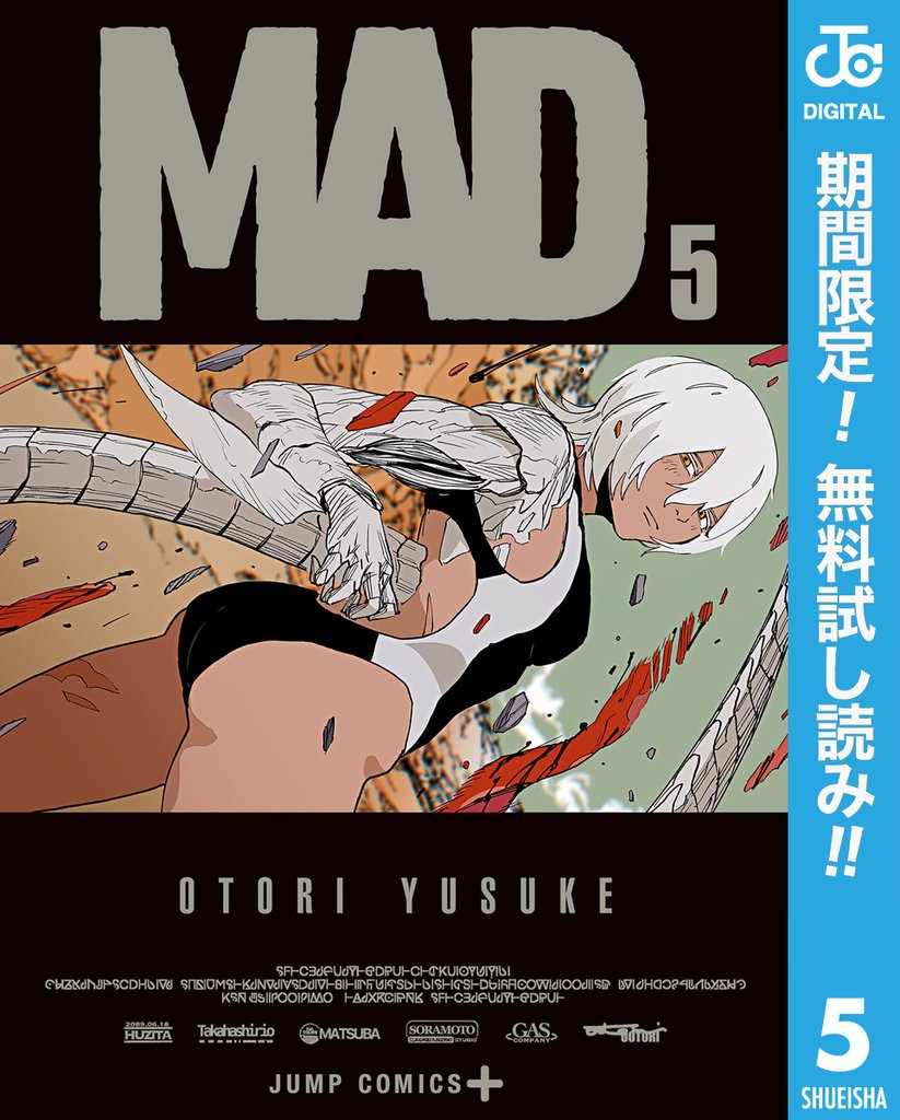 MAD【期間限定無料】 5