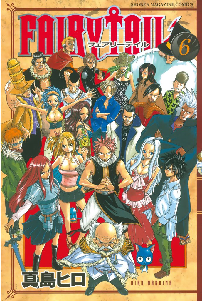 【期間限定　無料お試し版】ＦＡＩＲＹ　ＴＡＩＬ（６）