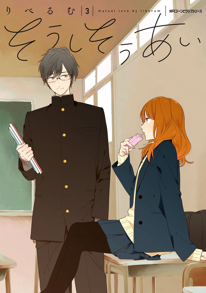 【期間限定　無料お試し版】そうしそうあい　３
