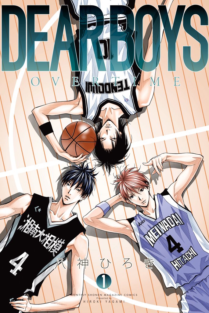 【期間限定 無料お試し版】DEAR BOYS OVER TIME(1)