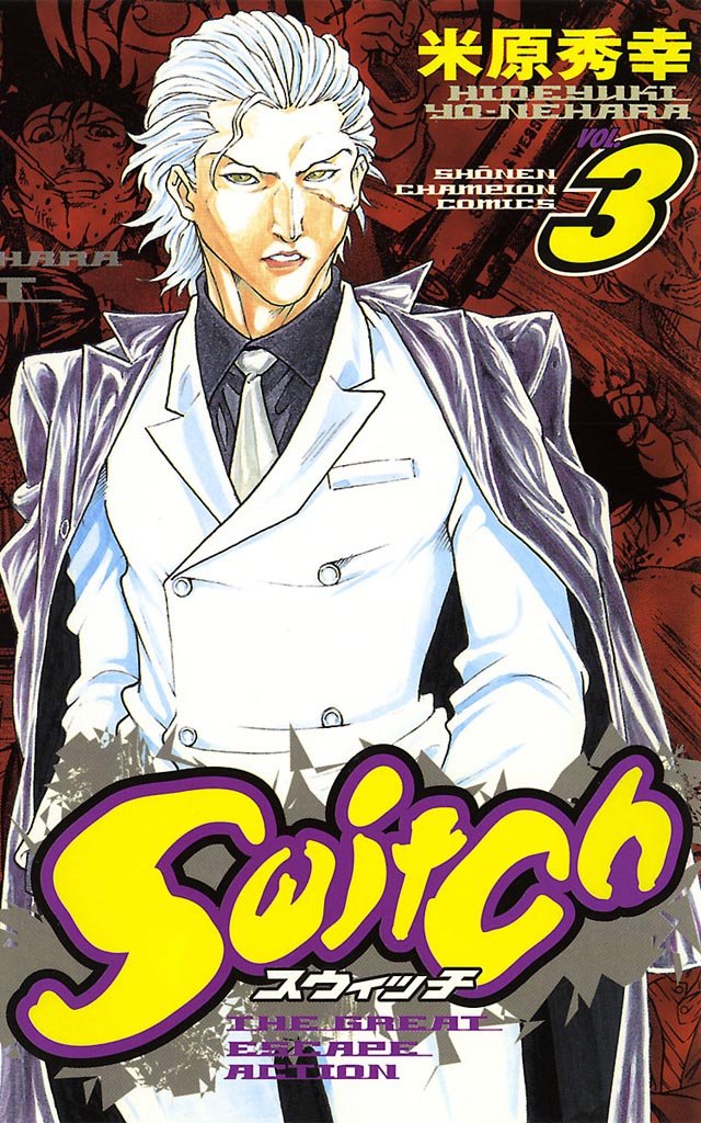 【期間限定　無料お試し版】Switch　VOL.3